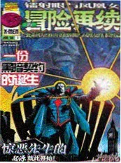 小小影院漫画改编动画深海来信海报